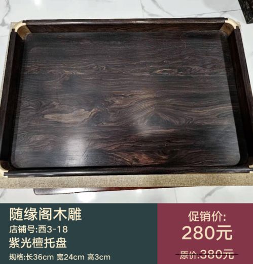 东阳好物 木雕竹编工艺品专场 买这些 超划算