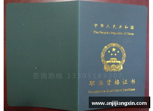 易彩网官网如何获取篮球教练资格证？看看这五条简单有效的考取途径 - 副本